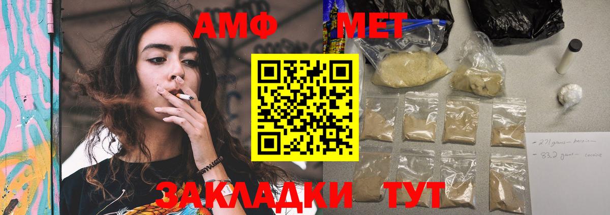Светлоград  Амфетамин 98%  Амфетамин  Амфетамин  Вход с VPN 