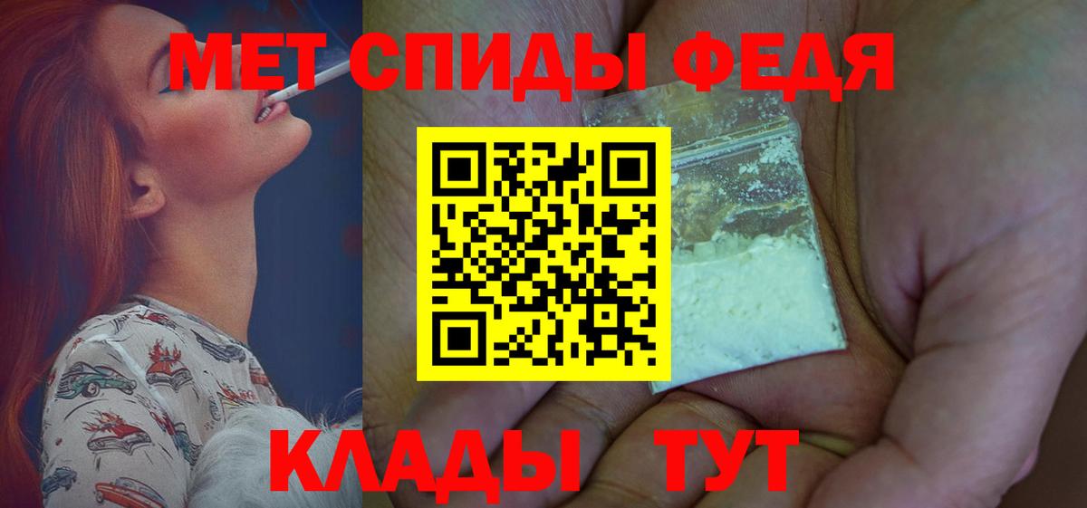 Амфетамин 97% Светлоград