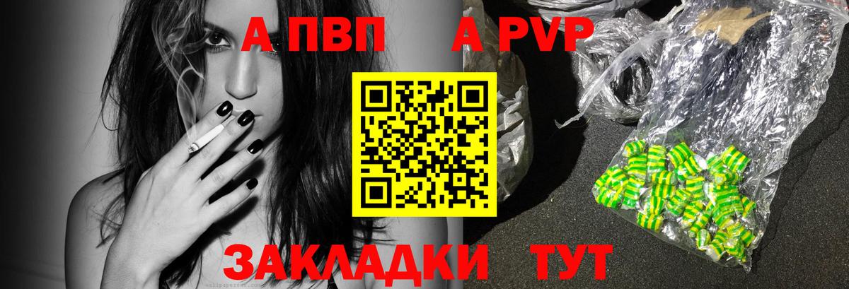 APVP  Alpha PVP СК  Вход с VPN  Альфа ПВП СК  Светлоград  Alpha-PVP мука 