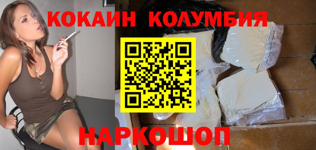 Cocaine 97% Светлоград