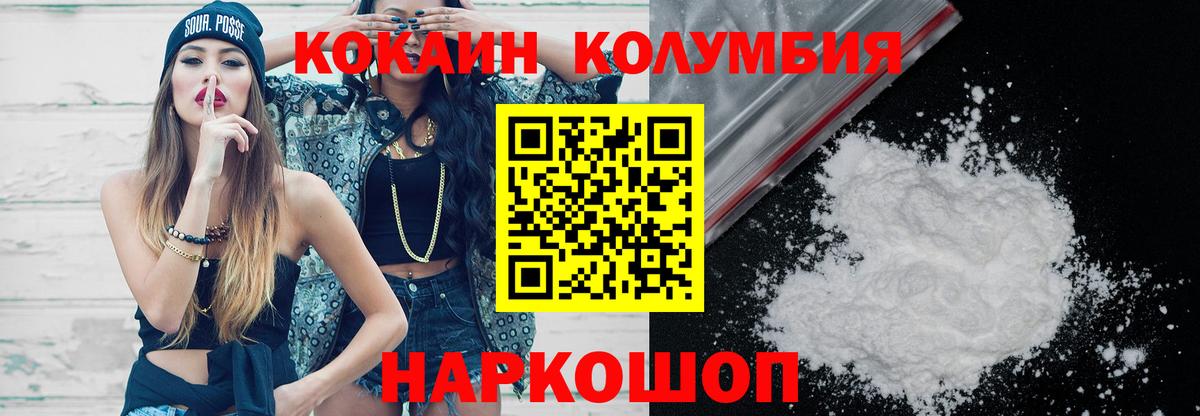 КОКАИН  COCAIN 98%  Вход с VPN  КОКАИН VHQ  Светлоград 