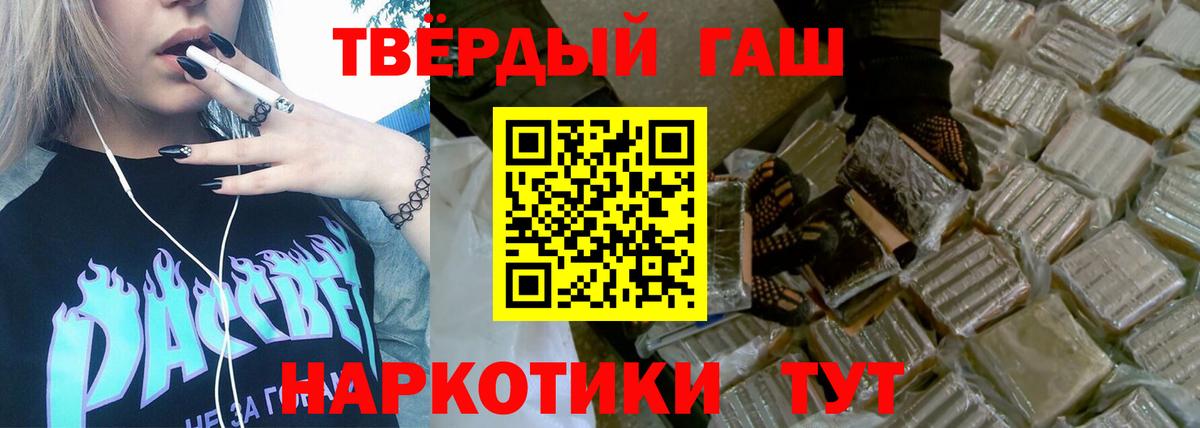 Светлоград  ГАШИШ гарик  Вход с VPN  ГАШИШ гашик 