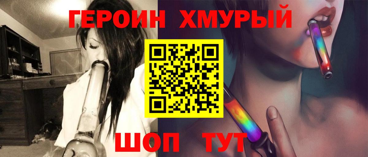 Героин Афган Светлоград