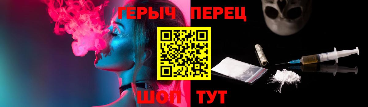 Светлоград  Героин гречка  Вход с VPN 