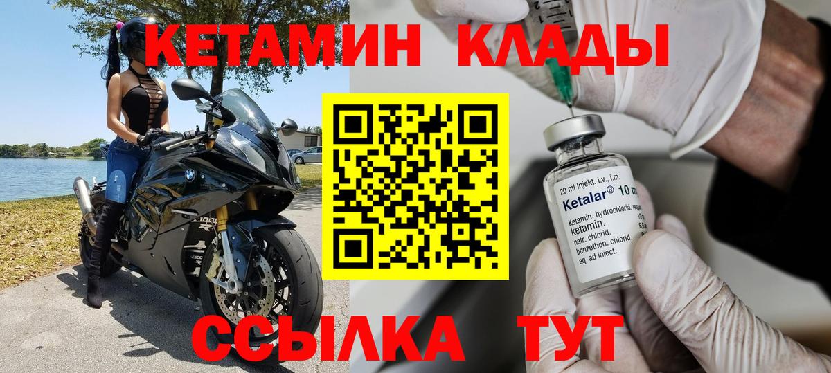 Светлоград  Кетамин VHQ  КЕТАМИН VHQ  Вход с VPN 