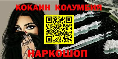 кокаин перу Пенза