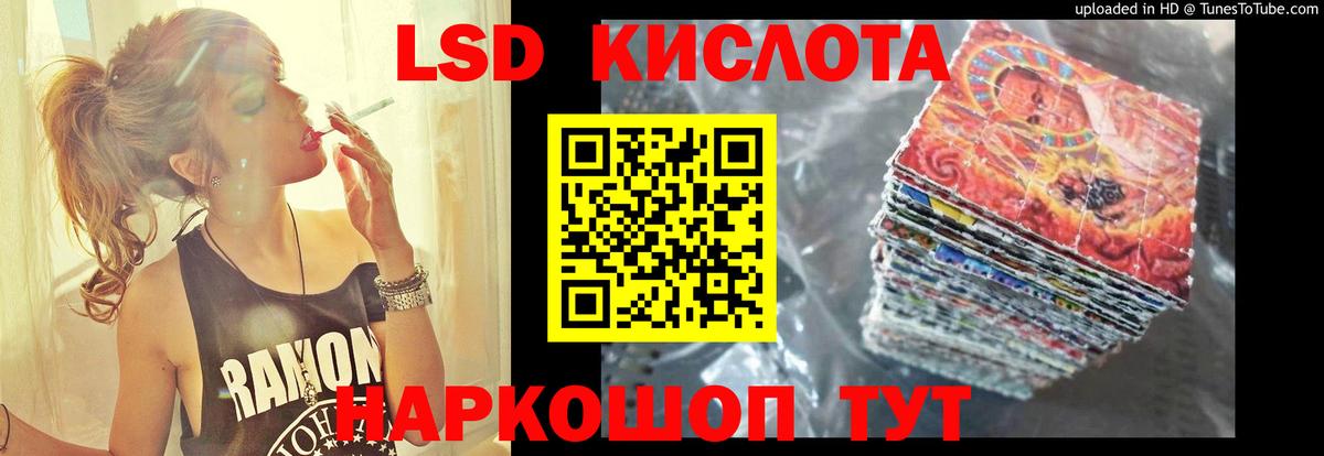 LSD-25 экстази ecstasy Светлоград