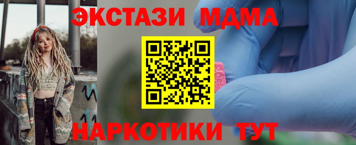 MDMA VHQ  Вход с VPN  МДМА  Светлоград 