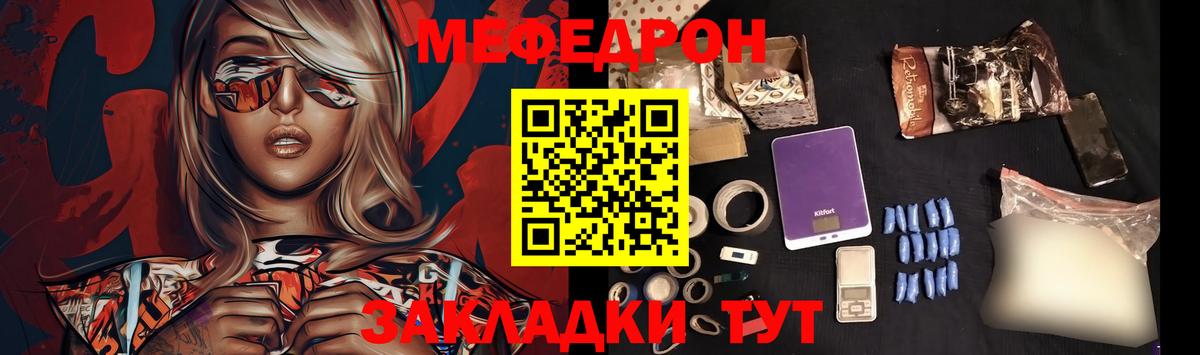 МЕФ мяу мяу  Мефедрон  Светлоград  Вход с VPN  Мефедрон мяу мяу 