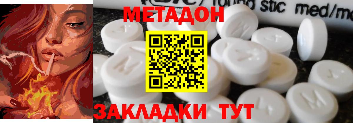 Метадон белоснежный  МЕТАДОН methadone  Вход с VPN  Светлоград 