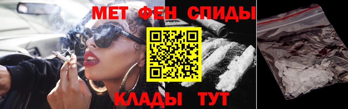 Светлоград  Метамфетамин Декстрометамфетамин 99.9%  Вход с VPN 
