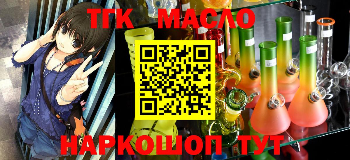 ТГК вейп с тгк  Вход с VPN  Светлоград 