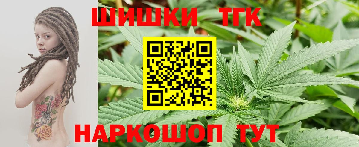 Каннабис семена Светлоград